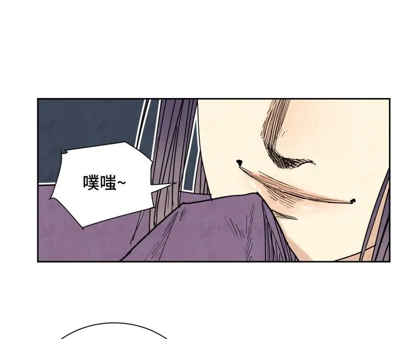 第73话 大师兄与深谷求生 第11页