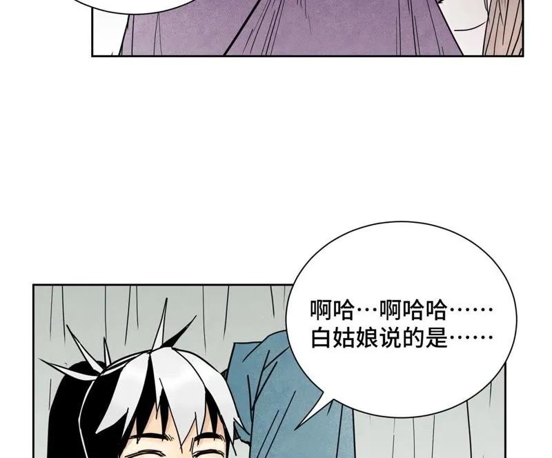 第73话 大师兄与深谷求生 第13页