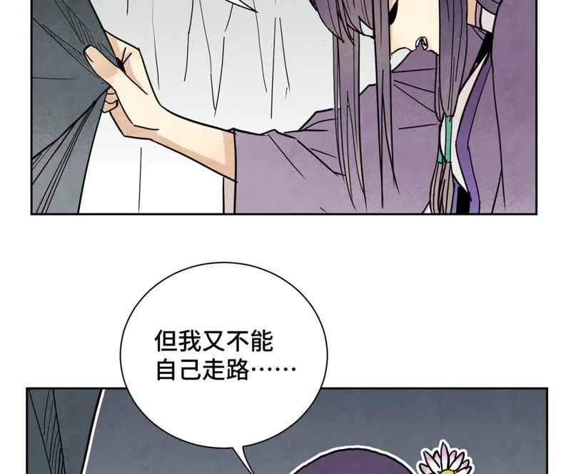 第73话 大师兄与深谷求生 第20页