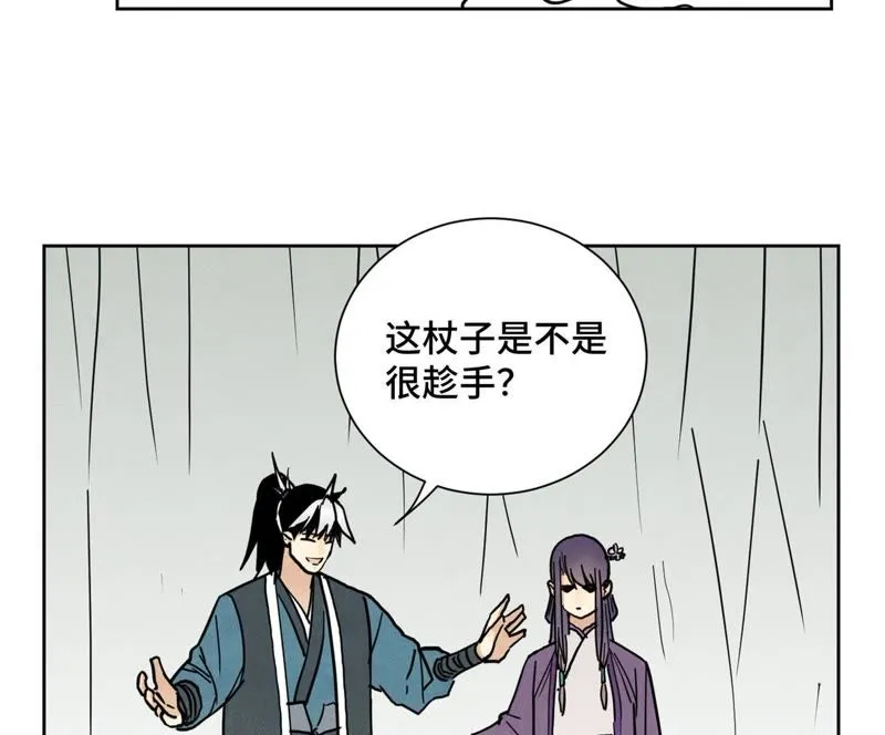 第73话 大师兄与深谷求生 第25页
