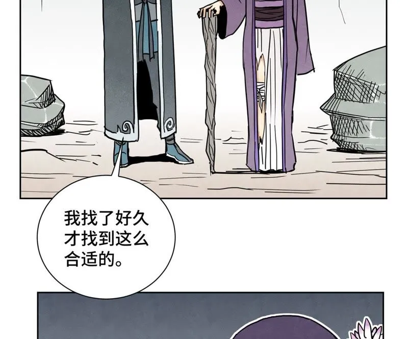 第73话 大师兄与深谷求生 第26页
