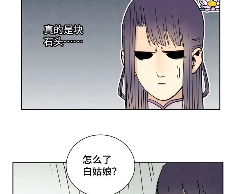 第73话 大师兄与深谷求生 第27页
