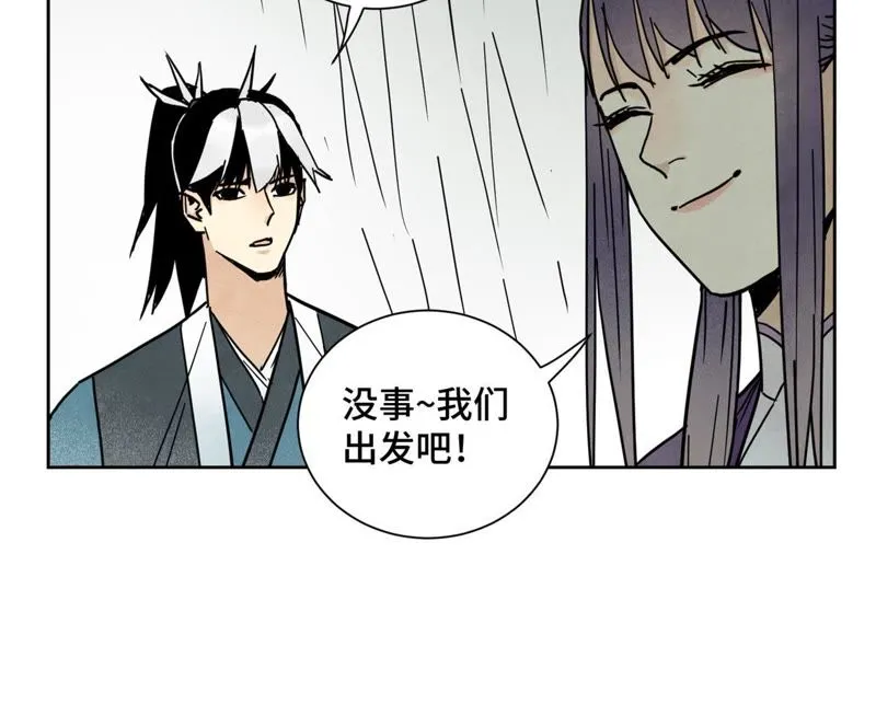 第73话 大师兄与深谷求生 第28页