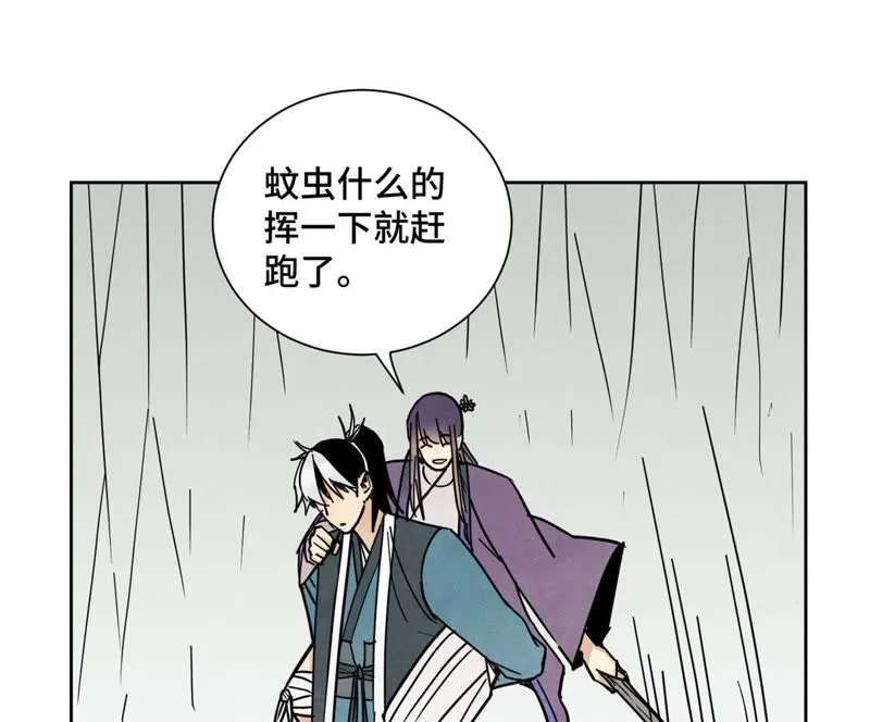 第73话 大师兄与深谷求生 第31页