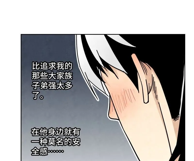 第73话 大师兄与深谷求生 第35页