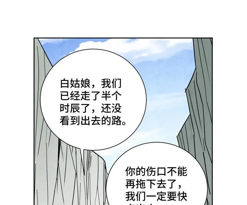 第73话 大师兄与深谷求生 第38页