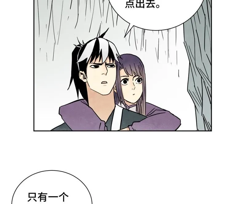 第73话 大师兄与深谷求生 第39页