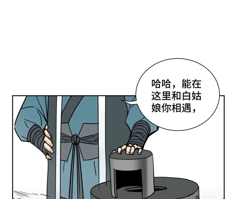 第72话 大师兄与坠崖 第4页