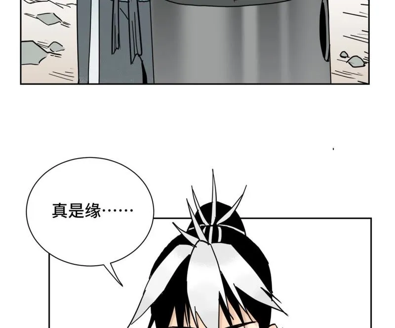 第72话 大师兄与坠崖 第5页