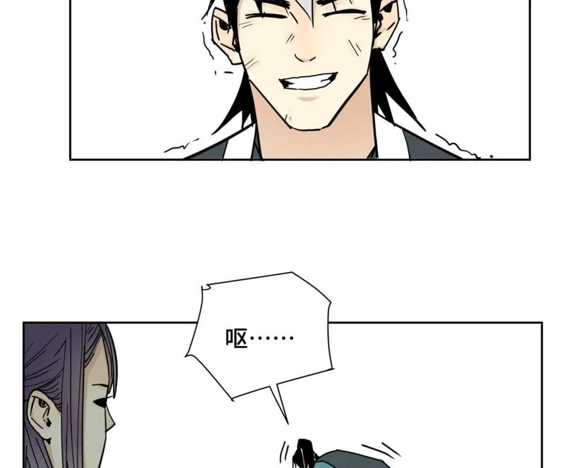 第72话 大师兄与坠崖 第6页