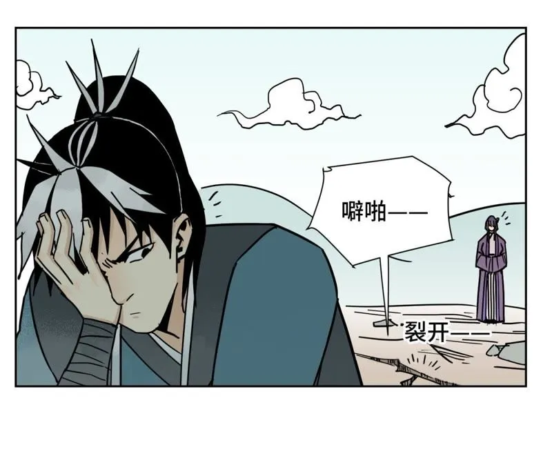 第72话 大师兄与坠崖 第9页