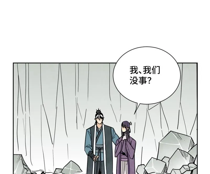 第72话 大师兄与坠崖 第20页