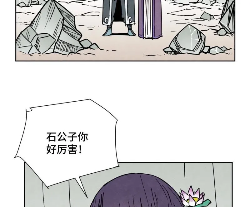 第72话 大师兄与坠崖 第21页