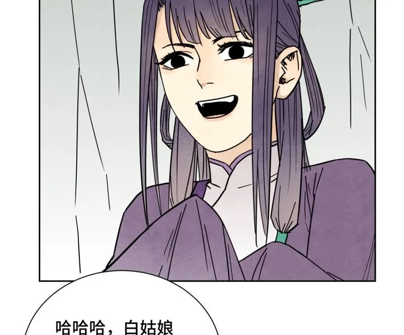 第72话 大师兄与坠崖 第22页