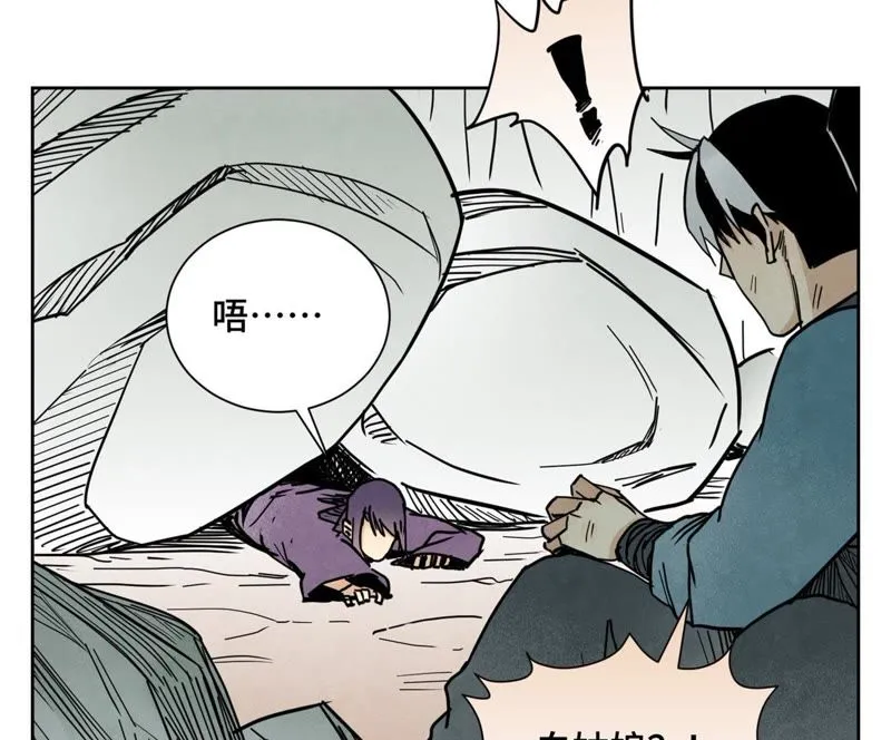 第72话 大师兄与坠崖 第32页