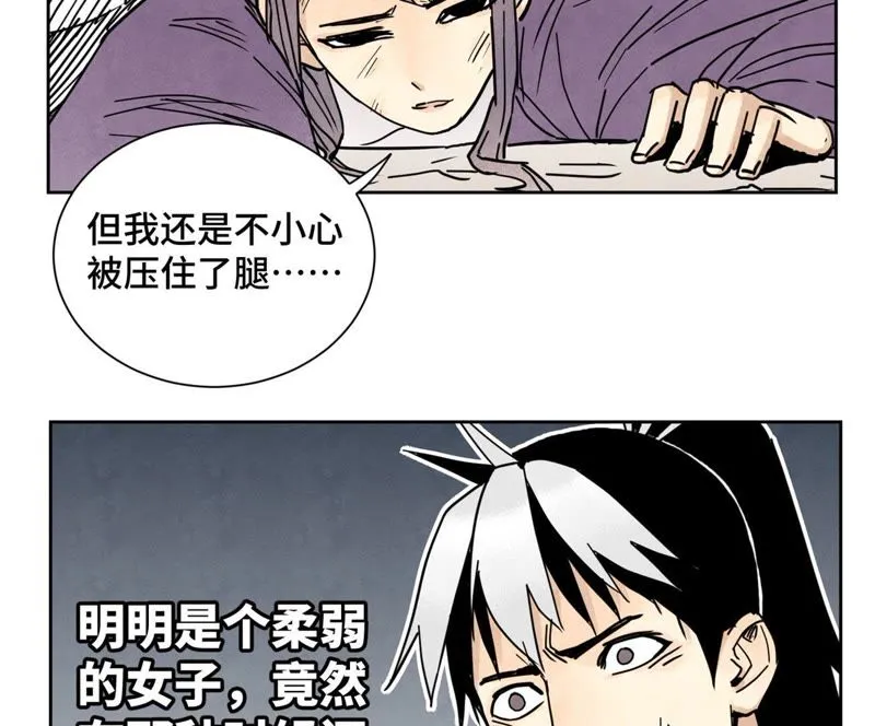 第72话 大师兄与坠崖 第34页