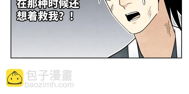 第72话 大师兄与坠崖 第35页