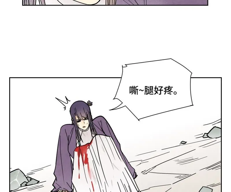 第72话 大师兄与坠崖 第41页