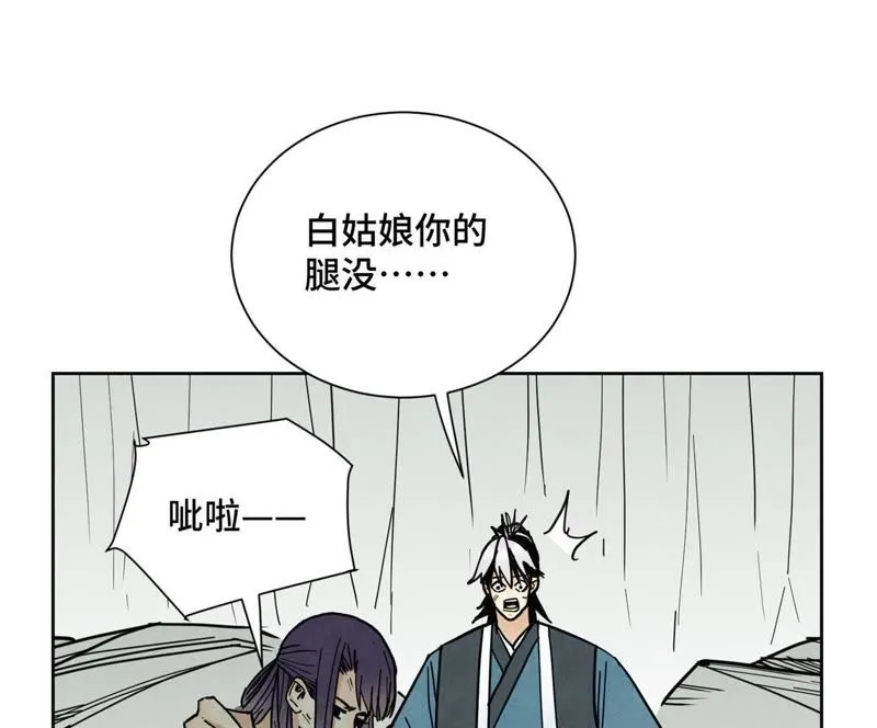 第72话 大师兄与坠崖 第43页