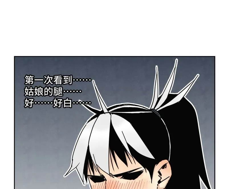 第72话 大师兄与坠崖 第46页
