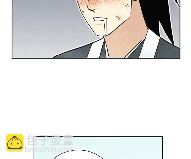 第72话 大师兄与坠崖 第47页