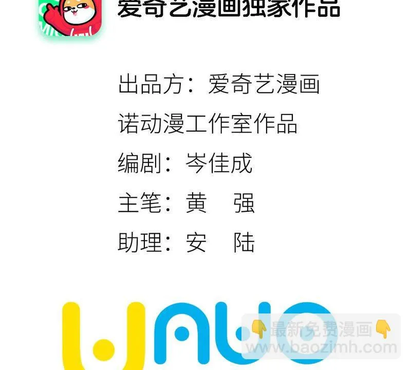 第75话 小师妹与白狐 第2页
