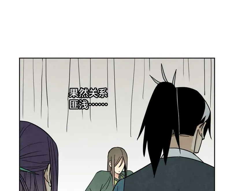 第75话 小师妹与白狐 第4页