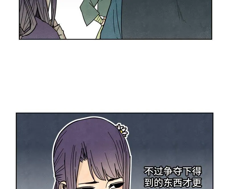 第75话 小师妹与白狐 第5页