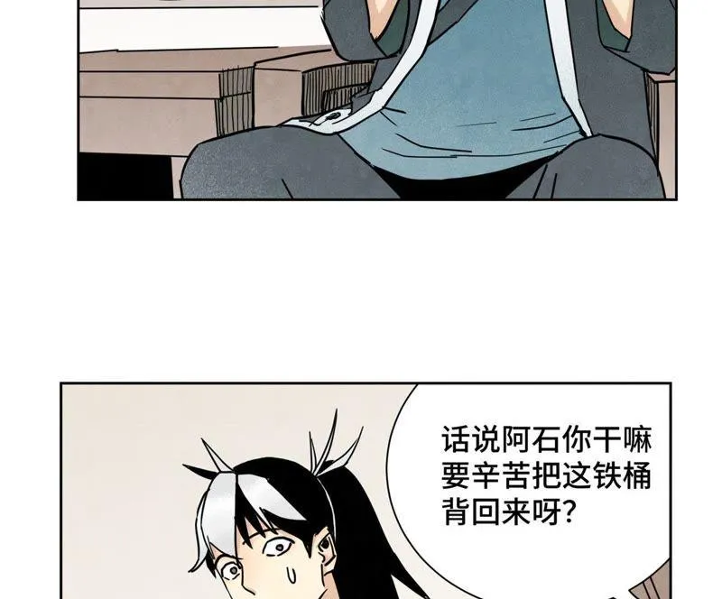 第75话 小师妹与白狐 第12页