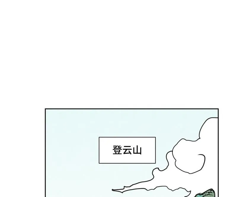 第75话 小师妹与白狐 第16页