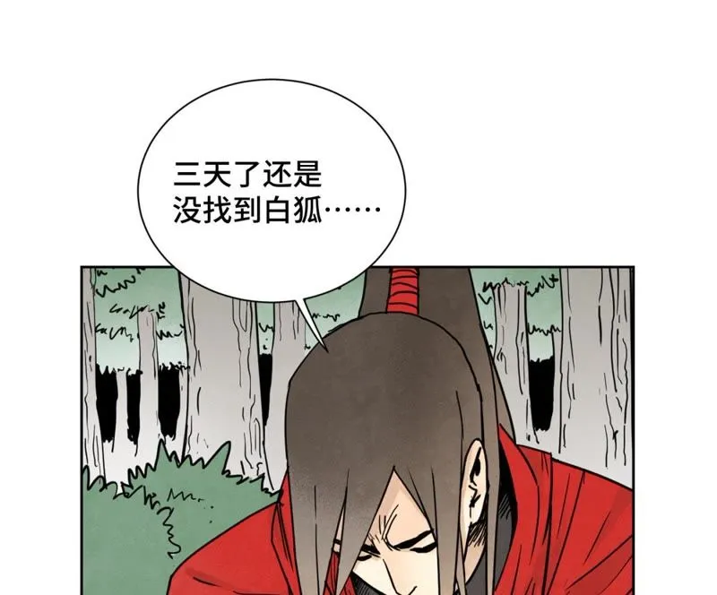 第75话 小师妹与白狐 第19页