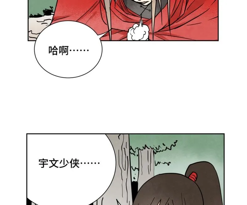 第75话 小师妹与白狐 第20页