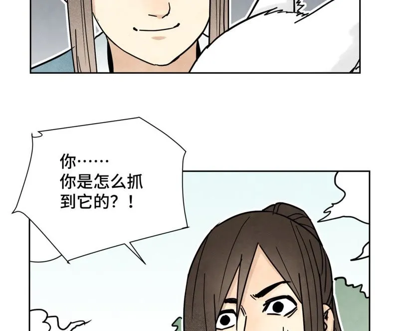 第75话 小师妹与白狐 第24页