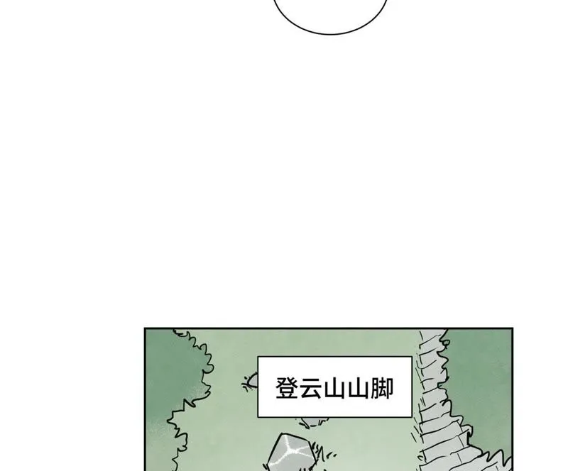 第75话 小师妹与白狐 第29页