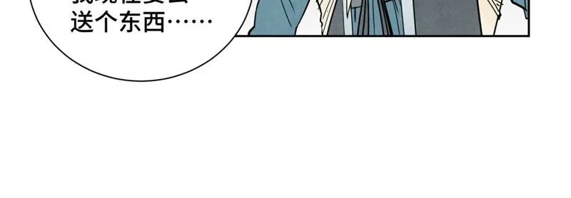 第75话 小师妹与白狐 第32页