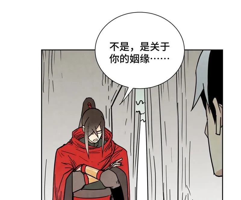 第75话 小师妹与白狐 第33页