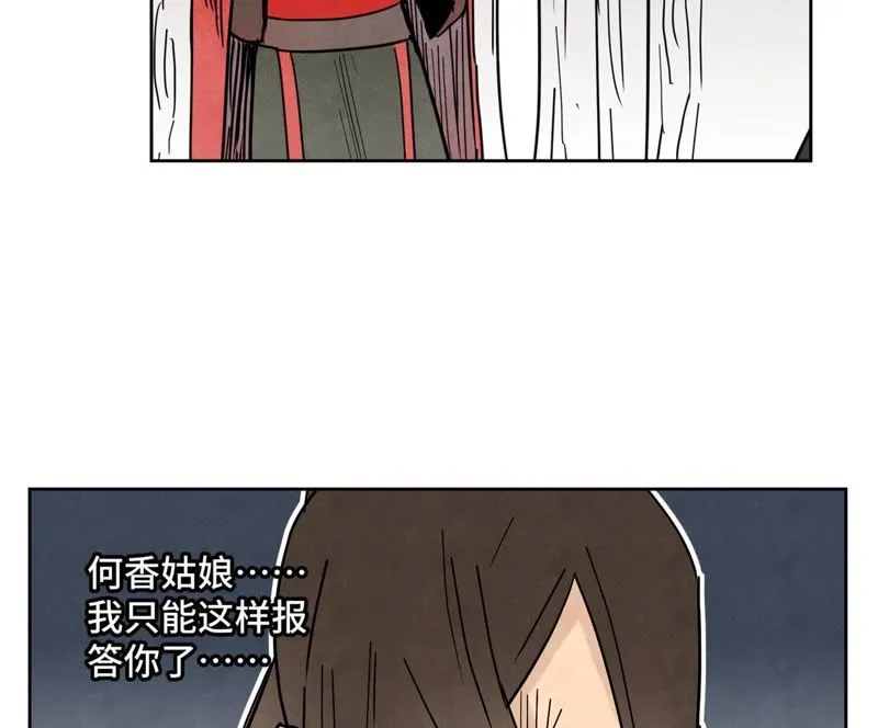 第75话 小师妹与白狐 第34页