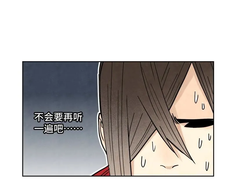 第75话 小师妹与白狐 第44页