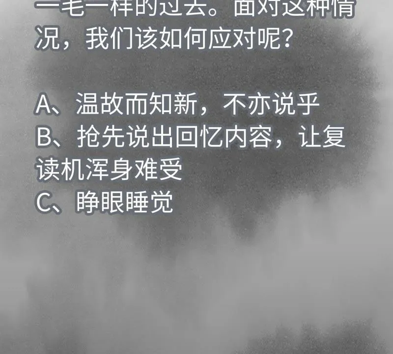 第75话 小师妹与白狐 第47页