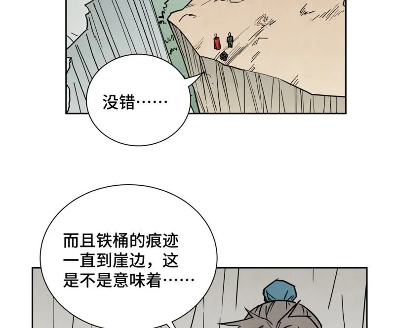 第74话 大师兄与深谷脱险 第5页