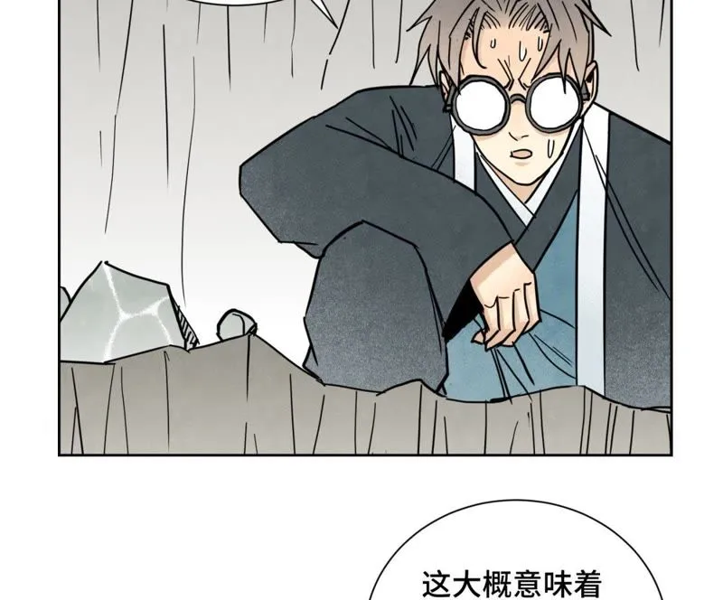 第74话 大师兄与深谷脱险 第6页