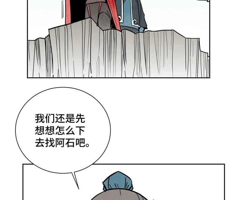 第74话 大师兄与深谷脱险 第16页