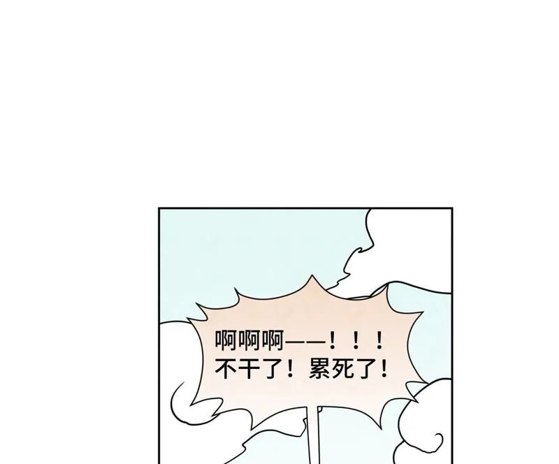 第74话 大师兄与深谷脱险 第19页