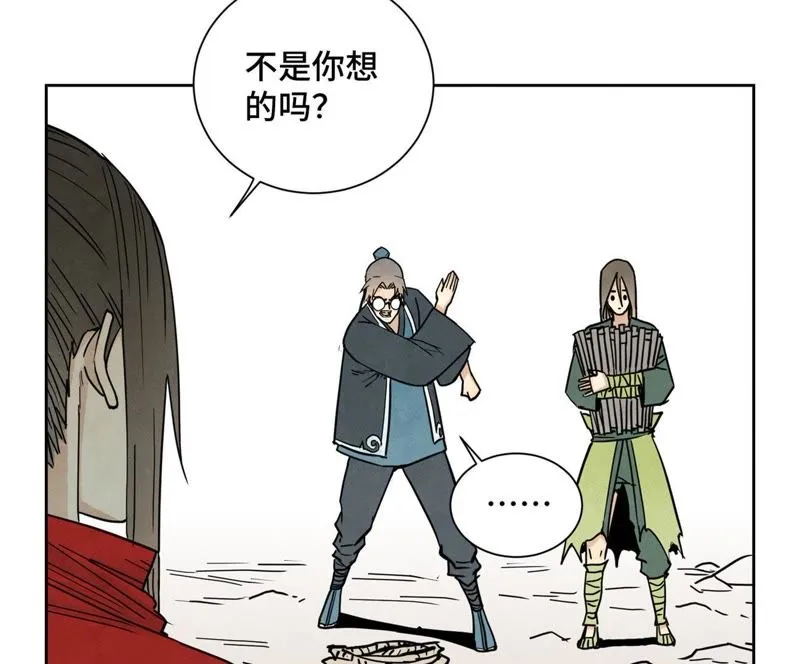 第74话 大师兄与深谷脱险 第22页