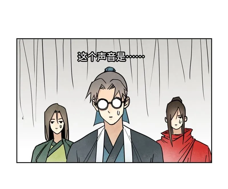 第74话 大师兄与深谷脱险 第26页