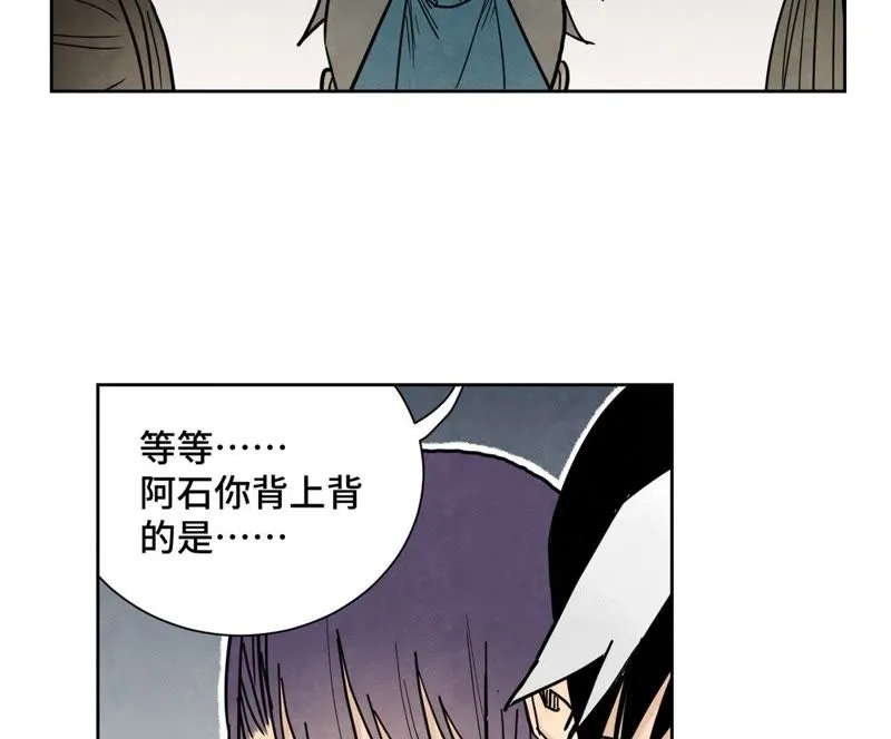 第74话 大师兄与深谷脱险 第28页