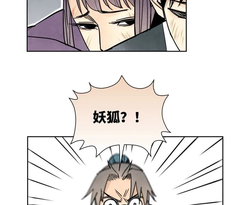 第74话 大师兄与深谷脱险 第29页