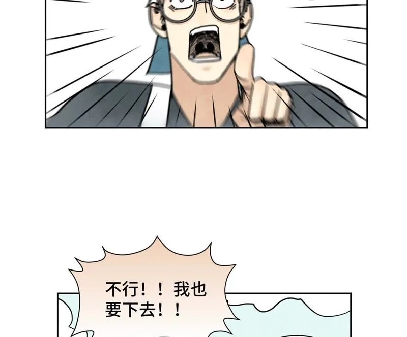 第74话 大师兄与深谷脱险 第30页