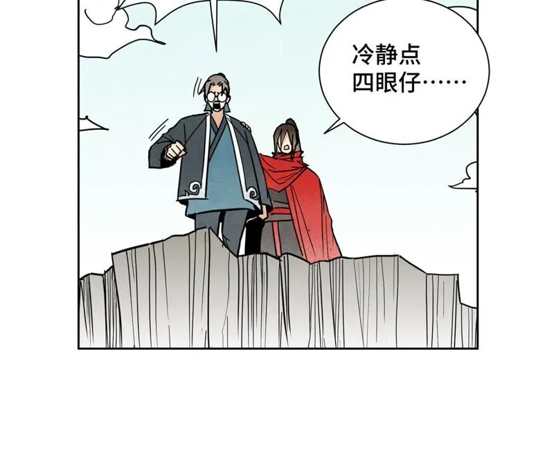 第74话 大师兄与深谷脱险 第31页