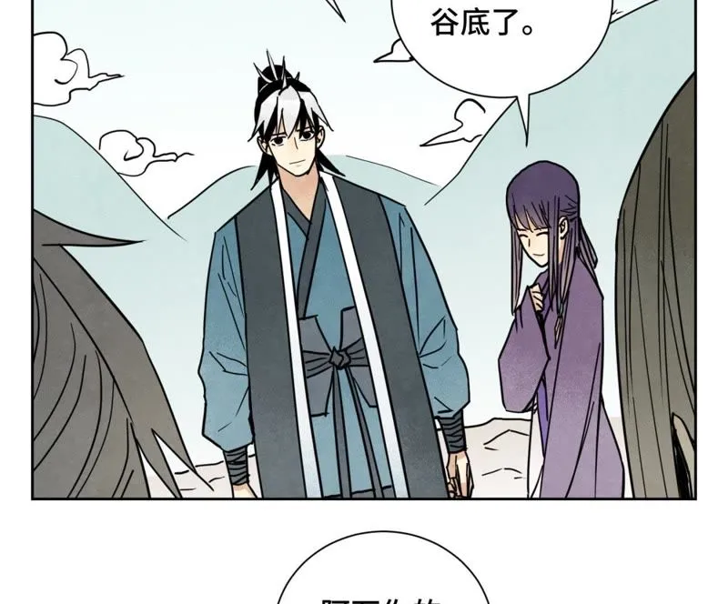 第74话 大师兄与深谷脱险 第34页